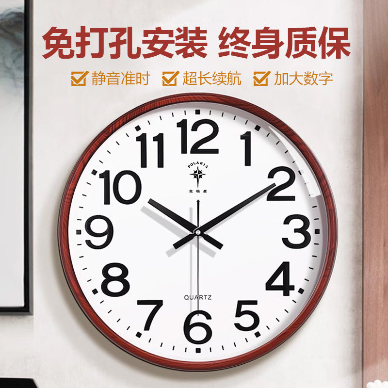 北极星钟表时钟挂墙挂钟客厅2024新款石英钟家用挂表时尚简约现代