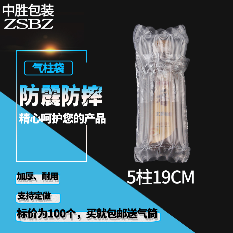 中胜5柱19cm高 芝麻油气柱袋卷材气泡柱防爆气囊充气非自粘膜