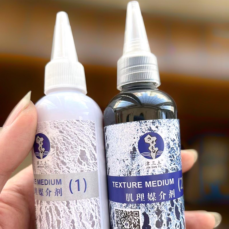 津三土肌理媒介装国画颜料水彩颜料肌理媒介