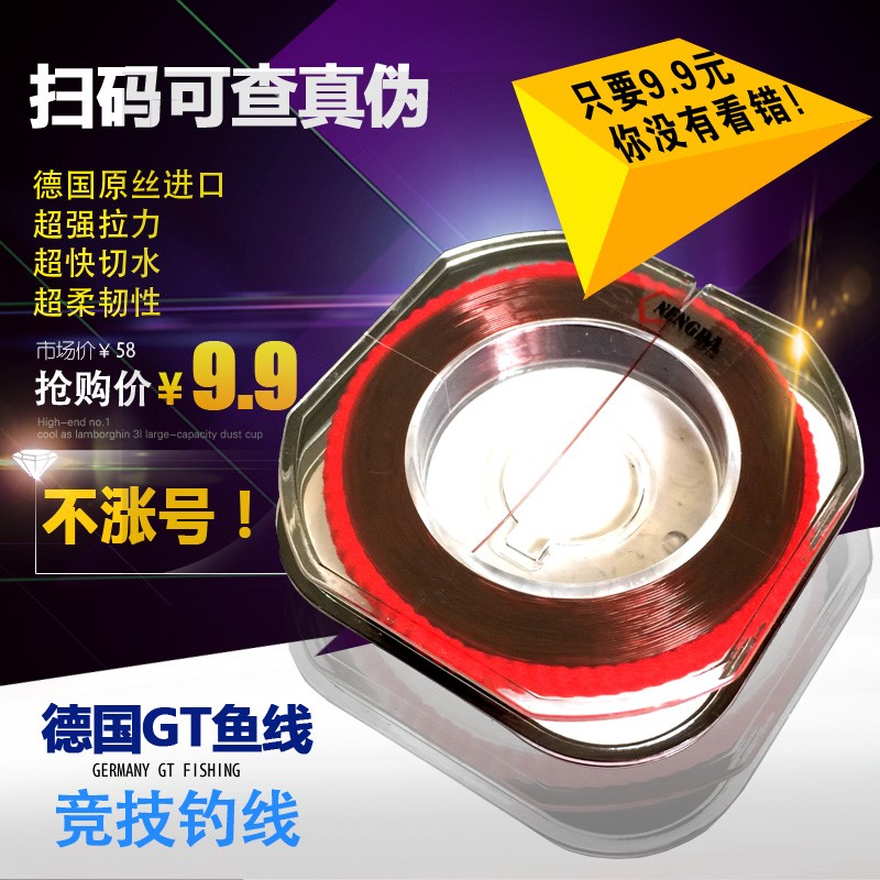 +2米德国GT原丝竞技鱼线钓鱼线胶线道系主线子线渔线尼龙线