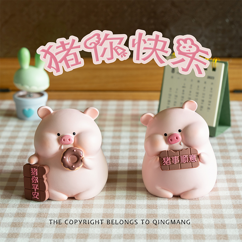 可爱猪囡囡桌面摆件办公室客厅电脑桌装饰男女生治癒系祝福小礼品