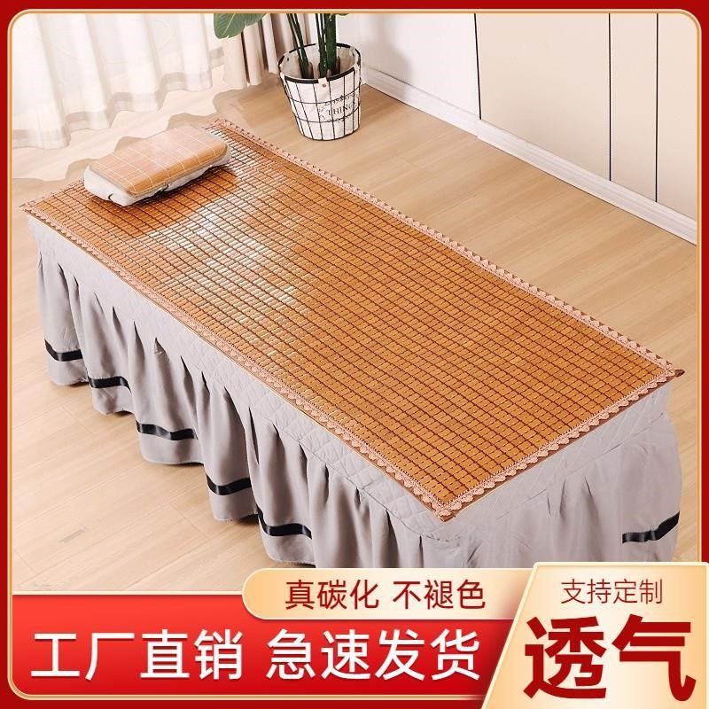 美容床凉席美容院专用麻将席按摩床夏季带洞竹席洗头床单人垫子