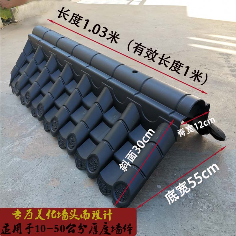 37面瓦围墙头中式装饰PP一体仿古屋檐塑料瓦片树脂瓦古建马头墙