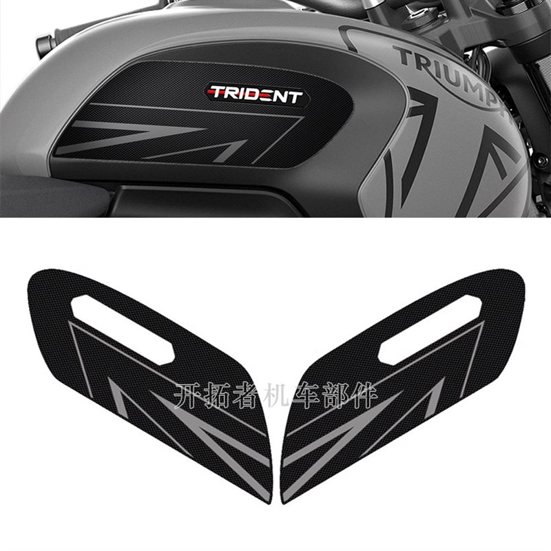 适用凯旋三叉戟Trident 0 21-23款 改装油箱防滑贴纸油箱侧边贴