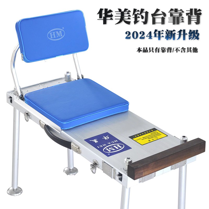 华美钓台 座椅靠背钓台坐垫靠背 配件渔具钓具 座椅垫 (宽300mm)