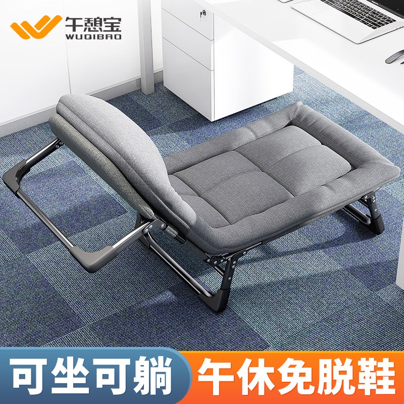 午憩宝折叠椅办公室迷你午休午睡床休闲懒人沙发椅家用多功能躺椅
