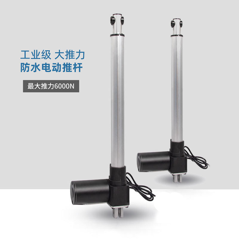 防水电机电动推杆24V直流往复自动升降器12V大推力工业重型伸缩杆