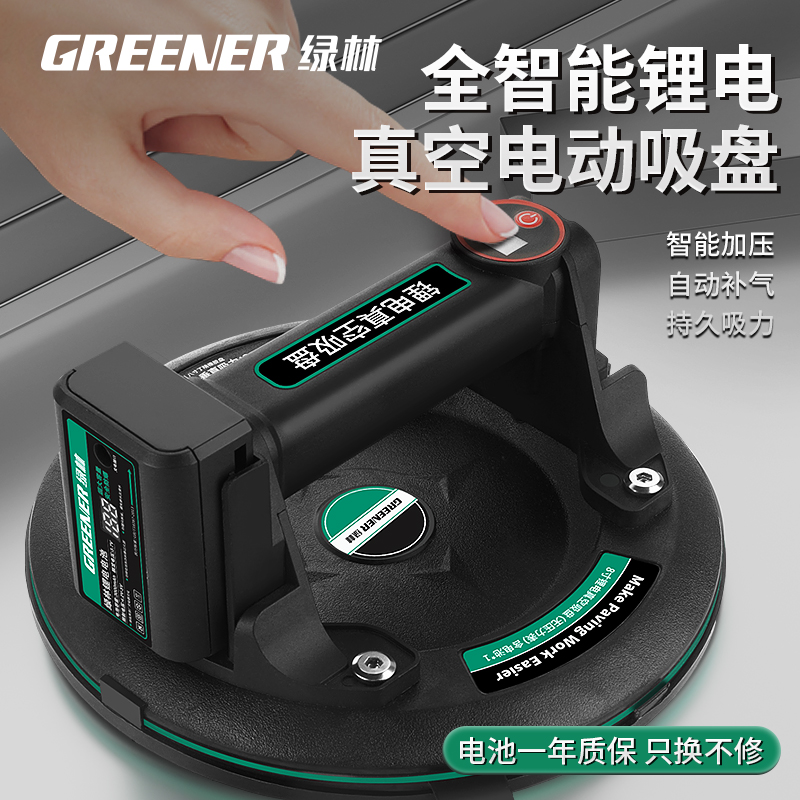 绿林电动吸盘自动补气地瓷砖气泵真空玻璃吸盘强力重型吸提器