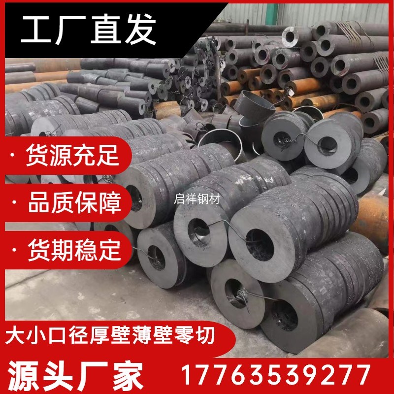 5号非标无缝钢管定制20#厚壁铁管空心圆管可零切精密管切割零售