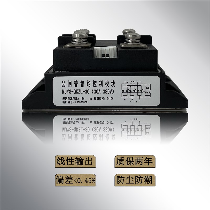 三相整流MJYS-QKZL-30/3 3055 3V-V晶闸管智能控制模块