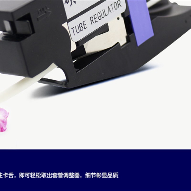 硕方线号机零配件TP70/tp7 管调整器TP/TP8防走偏夹持器