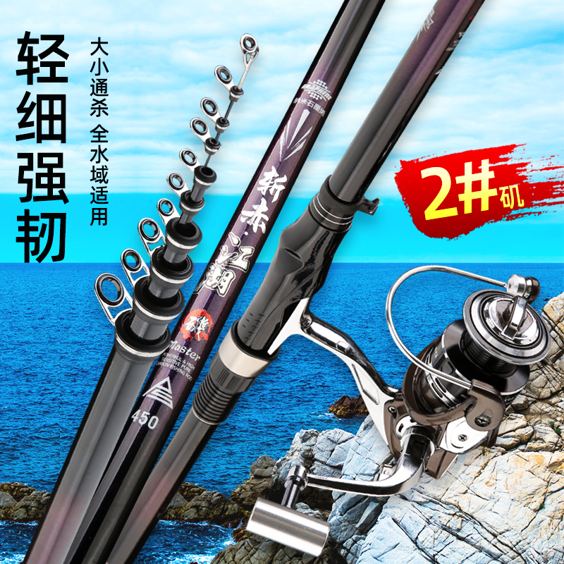 2号矶钓竿碳素超硬超轻矶竿矶杆手海两用竿渔具套装进口碳素短节