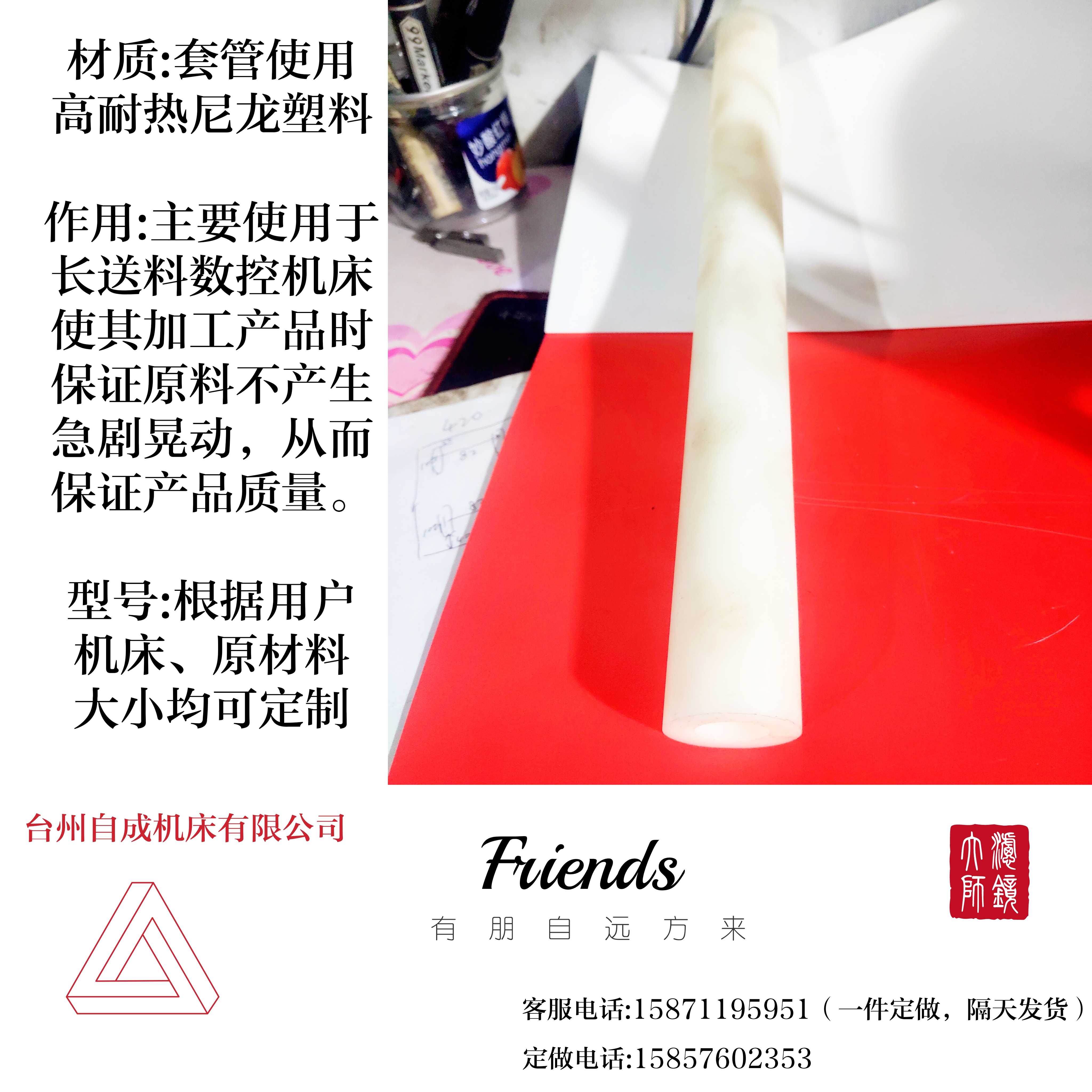 拉管 数控车床 长送料机 塑料 管 内胆 掌柜