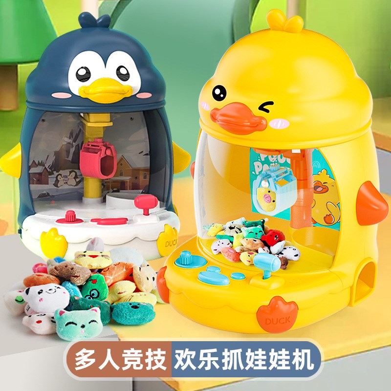 卡通儿童抓娃娃机大号家用投币夹公仔扭蛋游戏机男女孩过家家