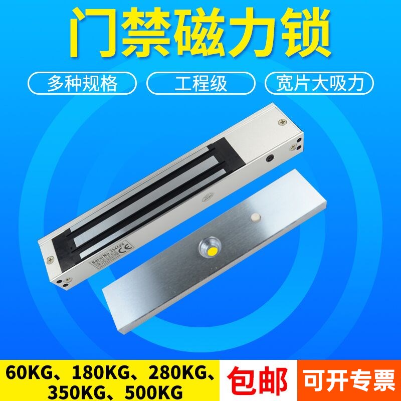 V电磁锁磁力锁2kg单门1公斤3明装暗装0KG门禁电控锁单门