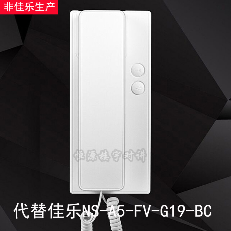 佳乐DH--1+1-G9非可视楼宇对讲2芯门铃对讲分机电话机