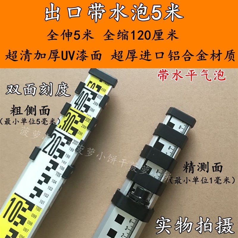 水准仪铝合金塔尺3米5米7米可伸缩面标尺标杆5m塔尺扣卡扣按钮