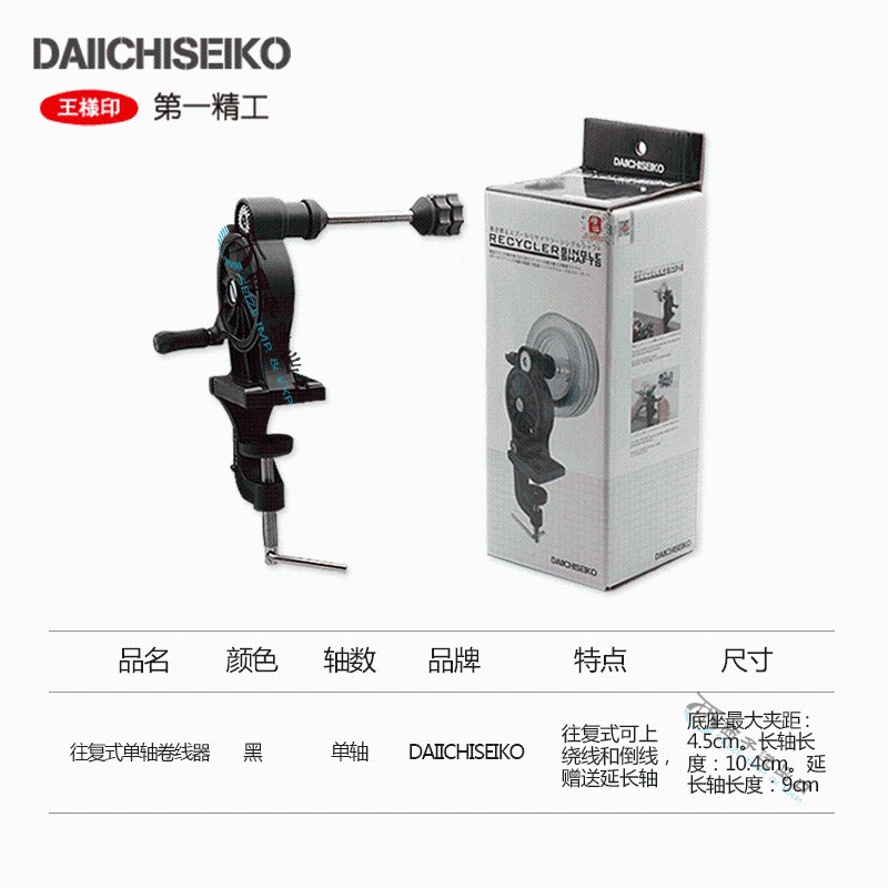 精工【SS往复式卷线器】鱼线上线器淡水海钓鱼轮缠绕线机