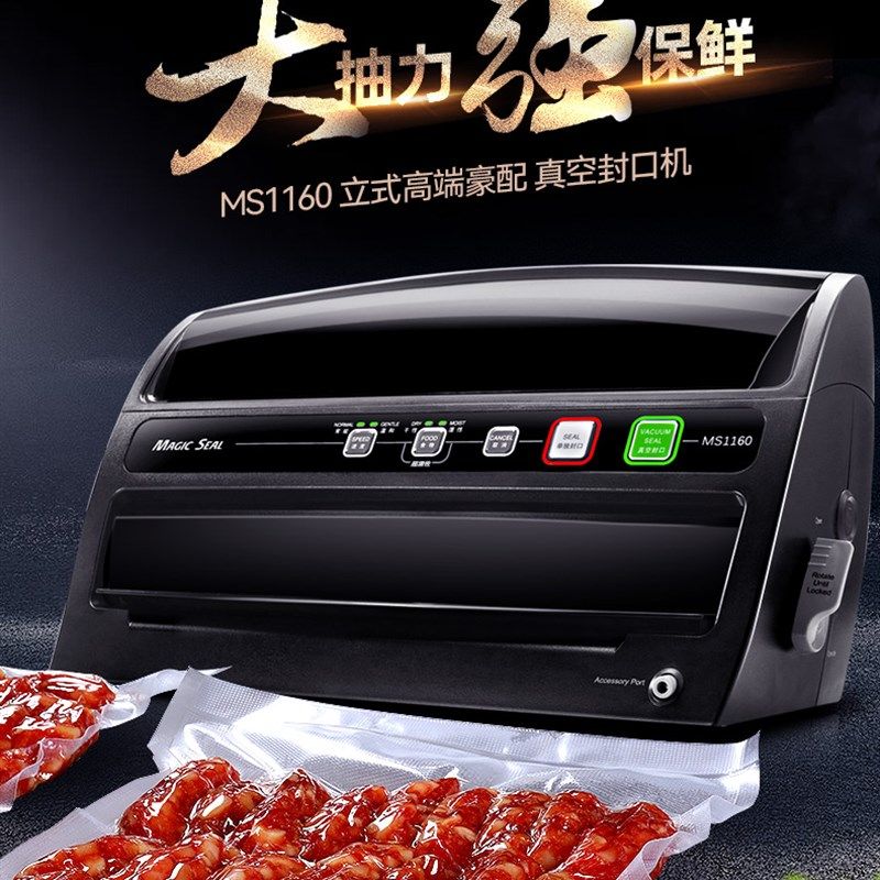 美吉斯真空包装机封口机家用商用乾湿两用食品密封塑封全自动真空