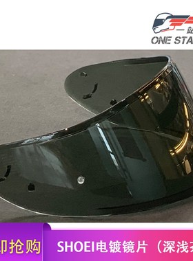SHOEIGTIR2 NEOTEC DV X1 Z7电镀片茶片墨片变色镜片