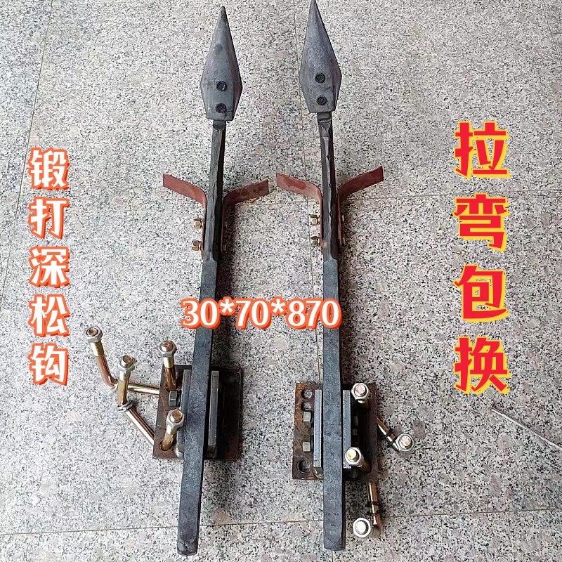 旋耕机锻打深松犁钩开沟犁拖拉机开沟器深松机加厚型抗弯深松犁钩