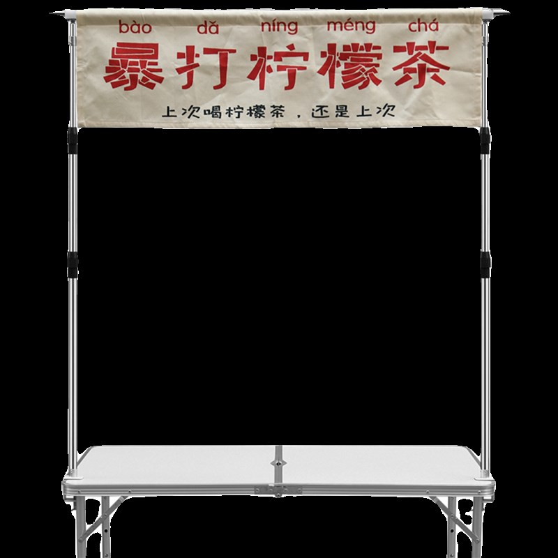 夜市摆摊广告挂布支架折叠桌子夹桌面露营小推车横幅招牌伸缩展示