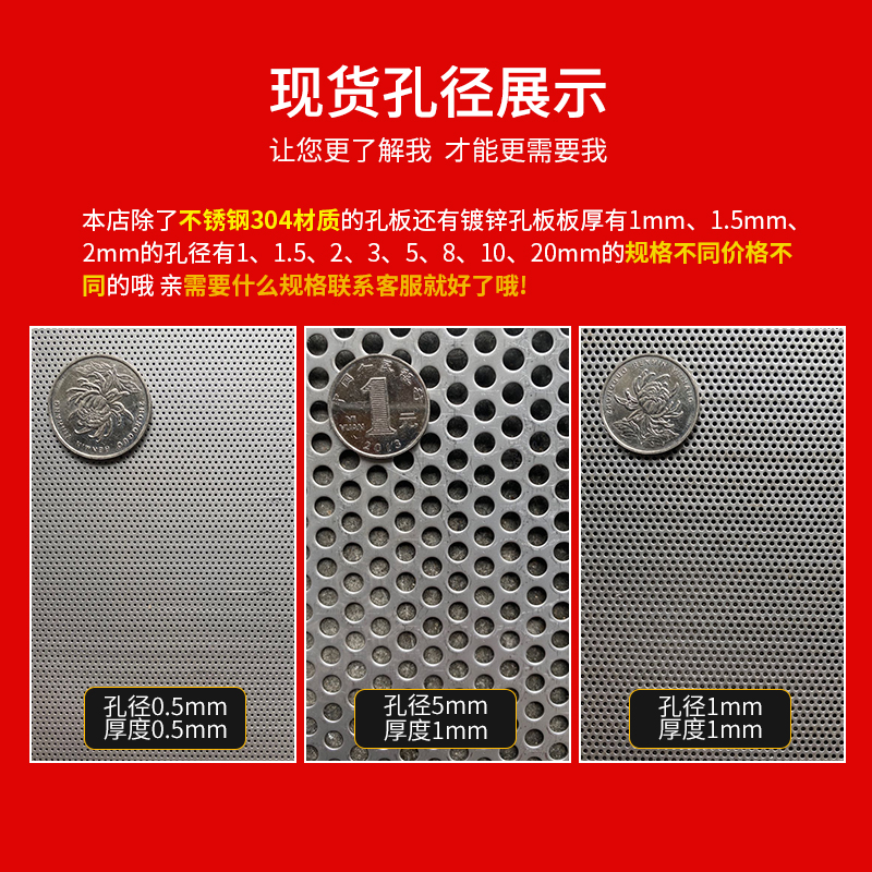 30不锈钢冲孔板网阳台防盗窗垫板粉碎机孔板圆孔金属防坠落家用