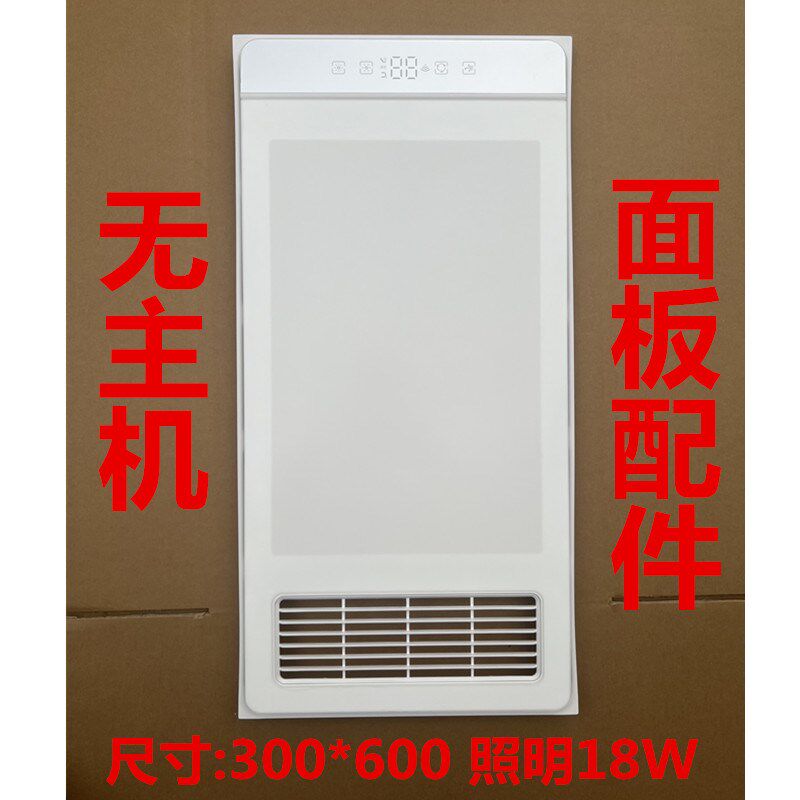 集成吊顶风暖浴霸面板灯替换LED光源灯板配件灯片超导平板灯板