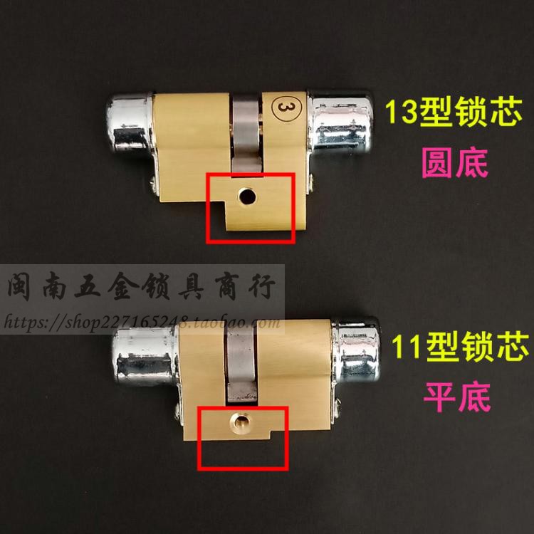 超C级六核八轨道锁芯 老式日上飞云美心防盗门13型A2保德安11型B2