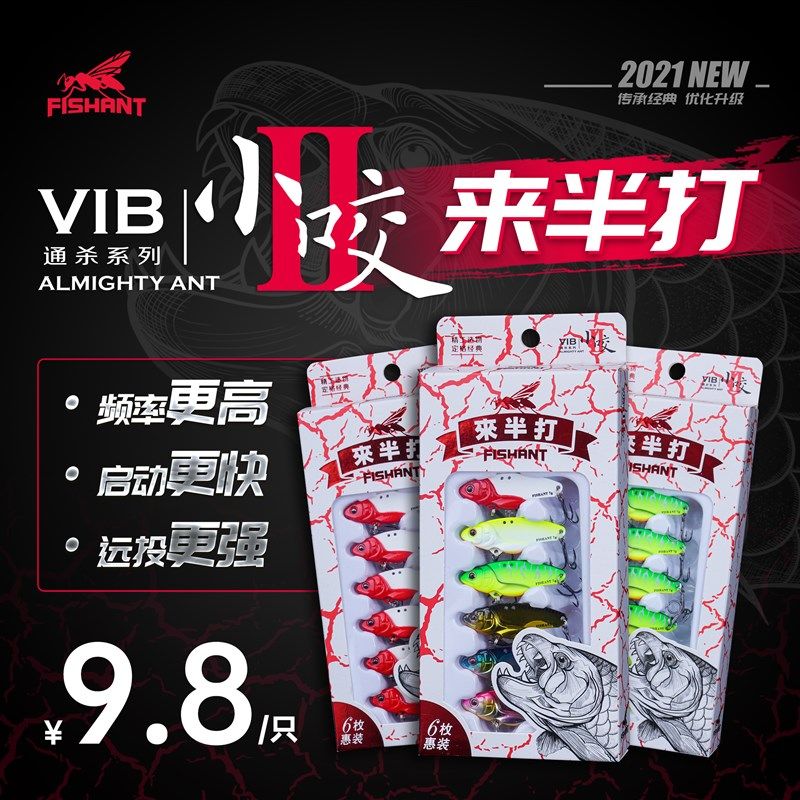 飞蚂蚁小咬二代金属全泳层VIB来半打远投翘嘴鲈鱼鳜鱼假饵亮片
