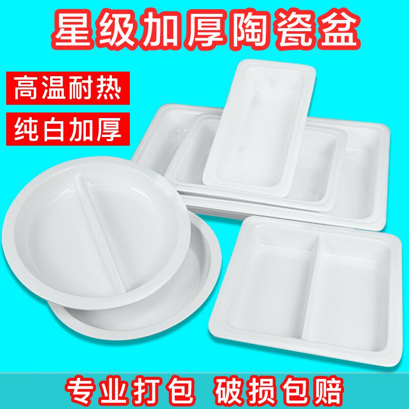 自助餐保温炉陶瓷盆布菲炉陶瓷内胆长方形份数盆圆形食物盘耐高温