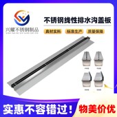 不锈钢线性排水沟园林景区市政道路缝隙式 高承载能力地沟排水盖板