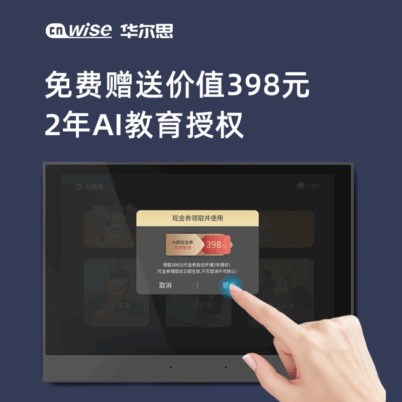 华尔思B8智能家居音响系统主机功放控制屏一体机吸顶音响系统I