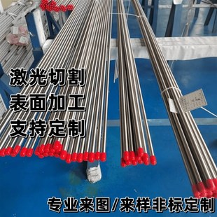 19光棒904L圆钢926棒料2507锻件F55法兰254SMO带材F44板材17
