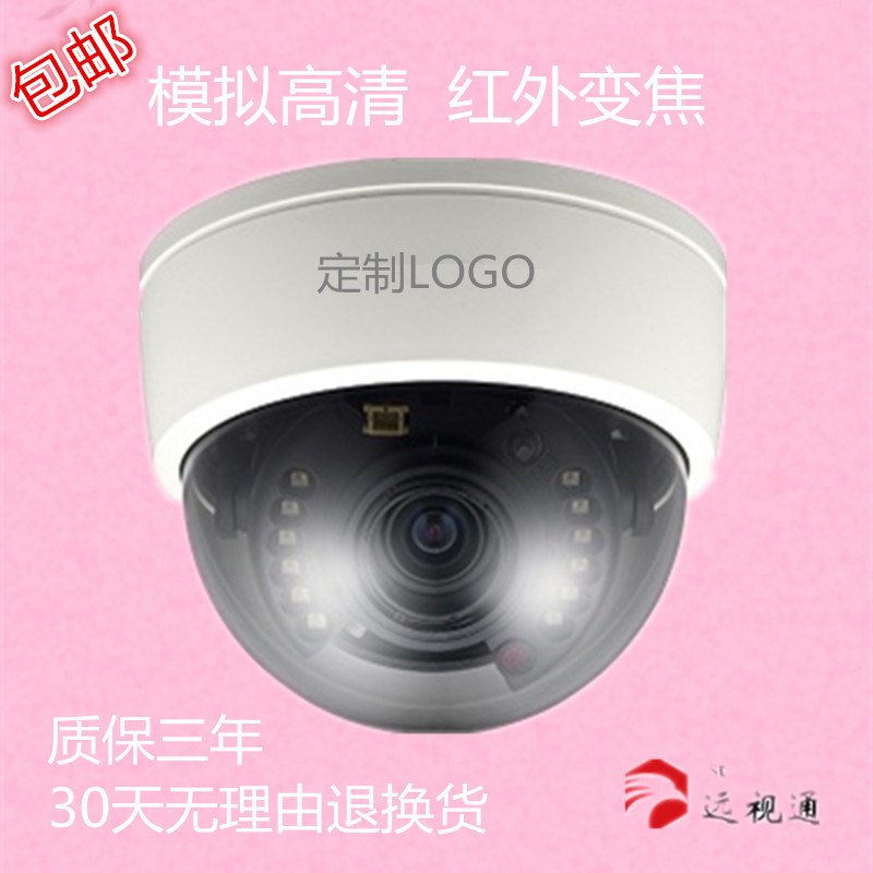 高清00线监控摄像机 红外半球摄像头 模拟监控C2V/DCV