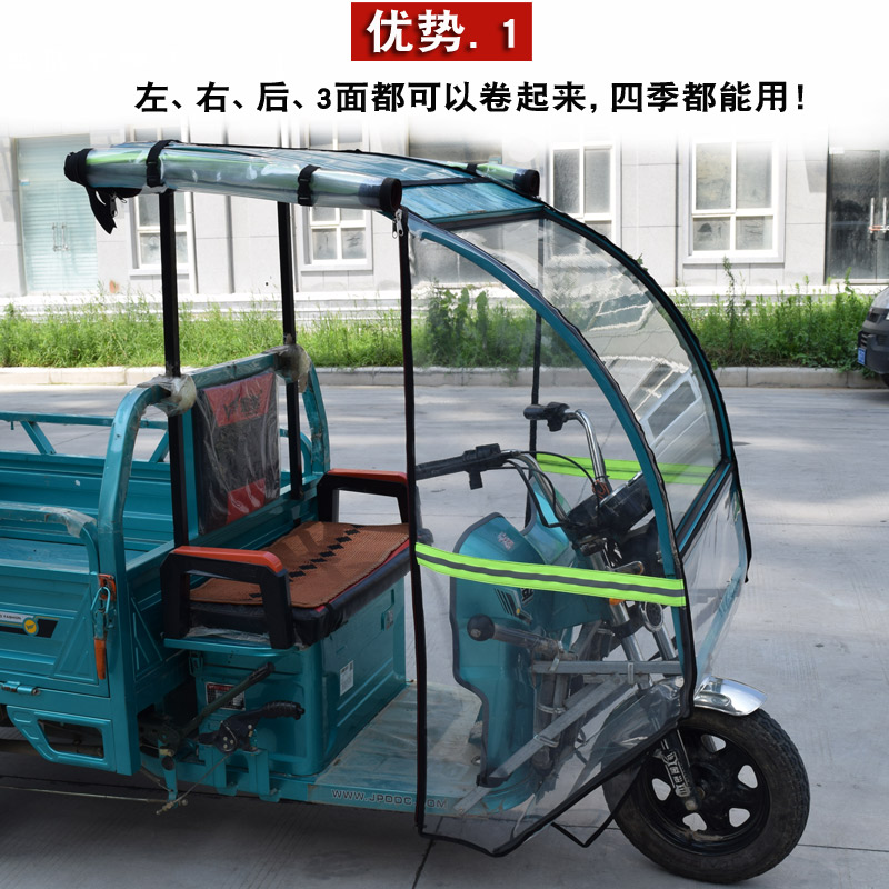 电动三轮车挡风雨蓬防风加厚保暖全封闭快递车棚雨帘遮雨棚