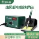 936电烙铁工业级焊台可调恒温焊笔维修焊接大功率