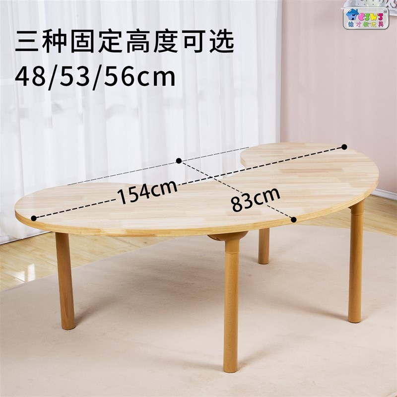 幼儿园实木月亮桌托班桌儿童早教全脑课学习桌美术绘画弧形木制桌