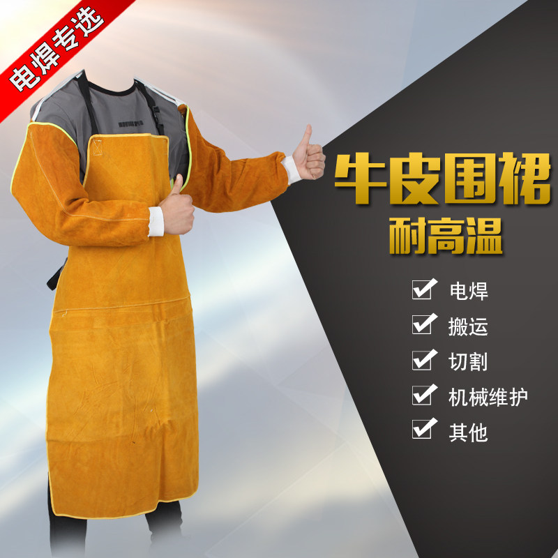 牛皮电焊围裙 焊工围裙焊接防护服 隔热防护围裙 电焊防火花围裙