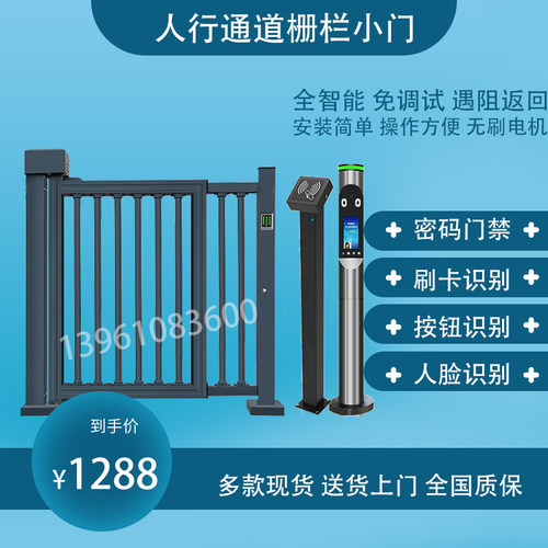 电动社区栅栏门人行通道平移门人脸识别自动门指纹刷卡广告门门禁