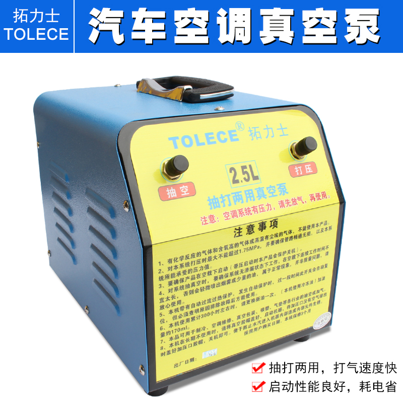 汽车空调真空泵 拓力士抽打两用泵 冷媒表加注气泵加氟机制冷维修