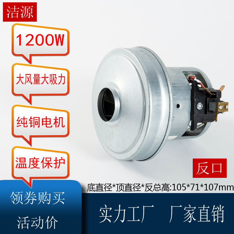 晓狗德尔玛吸尘器电机马达V1J-D22-L/D22-L DX198E DX178E D959