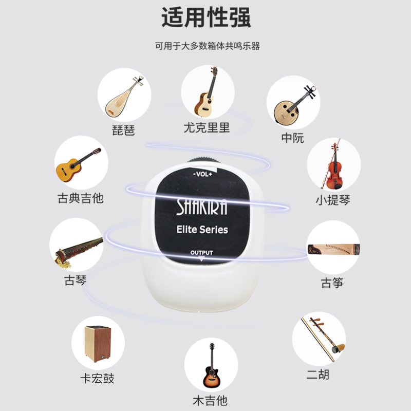 免开孔扩拾音器 打板贴片 民谣古典木吉他尤克里里古筝古琴小提琴