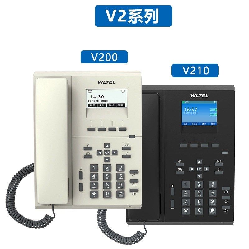 微铃IP话机V200网络座机SIP办公电话POE供电局域网电话IP电话机
