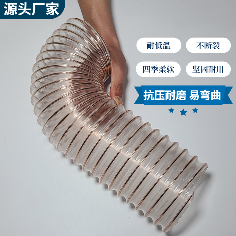 pu聚氨酯通风吸尘管镀铜钢丝波纹耐高温软管耐磨除尘塑料风管