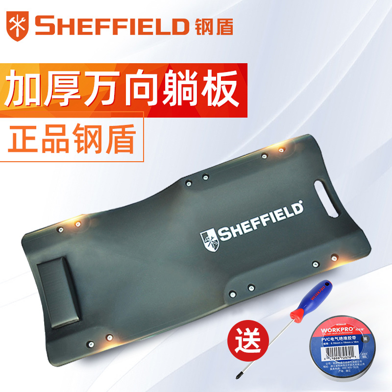 钢盾修车躺板加厚款修车滑板工具3寸汽车汽保底盘维修睡板