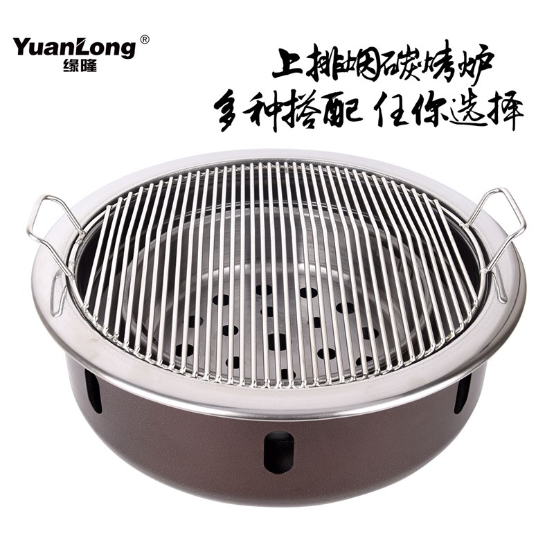 缘隆韩式碳烤炉商用炭火烤肉炉地桌烧烤炉家用圆形碳烤锅炭烤炉盘