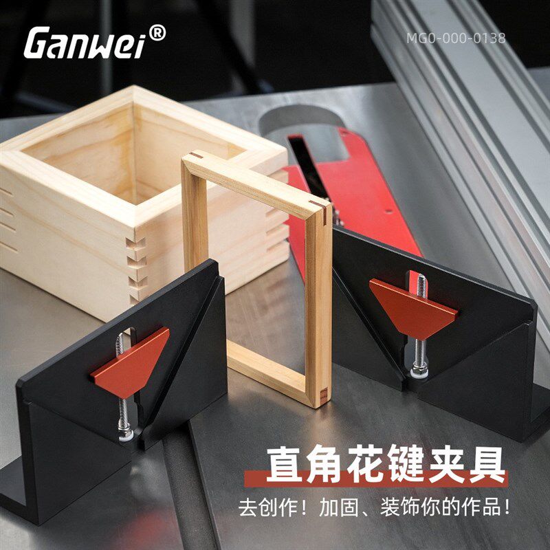 直角花键夹具相框抽屉开榫开槽燕尾榫卯锯台修边机倒装木工具敢为