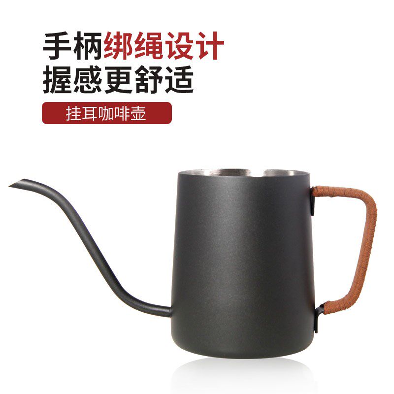 细口挂耳咖啡壶手冲滴漏长嘴壶控水流畅304不锈钢单品咖啡滤泡壶