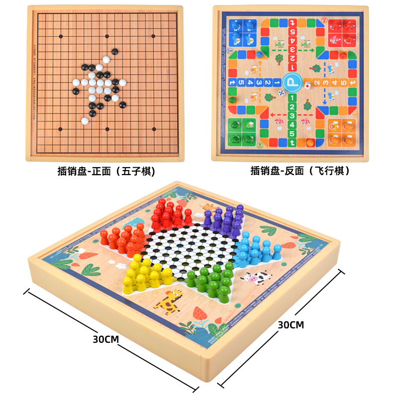 跳棋五子棋二合一飞行棋儿童益智学生多功能桌面游戏棋类大全